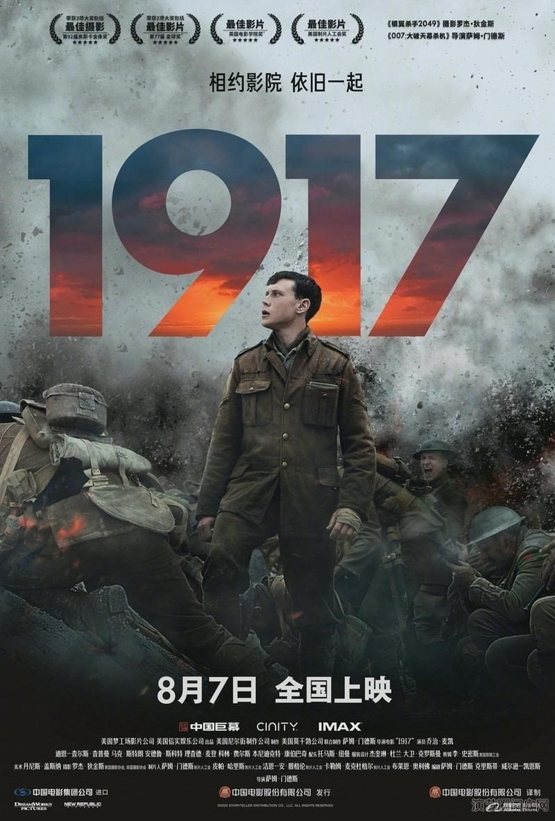 电影1917剧情